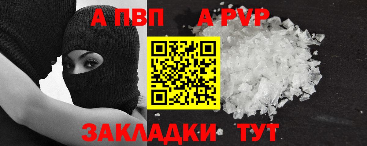 A PVP VHQ  A PVP Соль  Вход с VPN  Alpha PVP VHQ  наркошоп  Кудымкар 