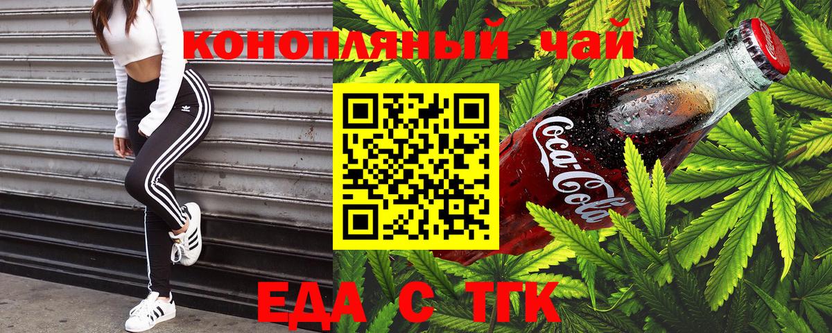 Кудымкар  Печенье с ТГК конопля  Вход с VPN 
