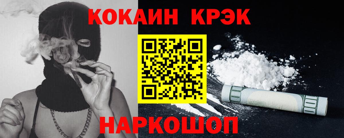 КОКАИН 98%  Вход с VPN  Cocaine Колумбийский  Кокаин  Кудымкар 