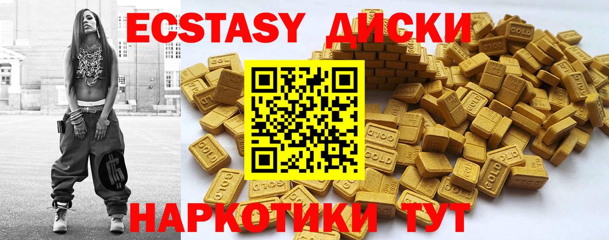 Ecstasy  наркотики  ЭКСТАЗИ круглые  Кудымкар  ЭКСТАЗИ Дубай  Вход с VPN 