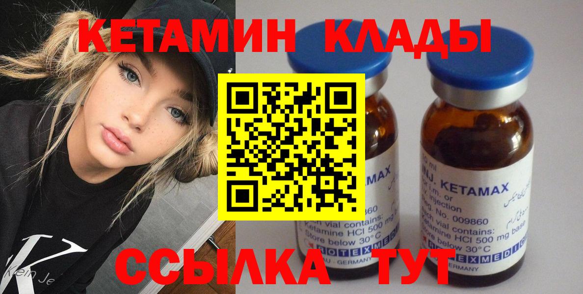 КЕТАМИН ketamine  Кетамин VHQ  hydra сайт  Вход с VPN  Кудымкар 