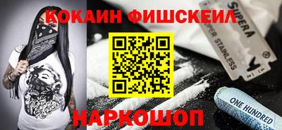 COCAINE Ипатово