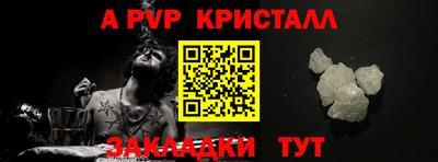 ALPHA-PVP Канаш