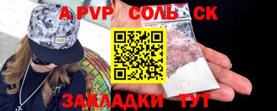 ALPHA-PVP Канаш