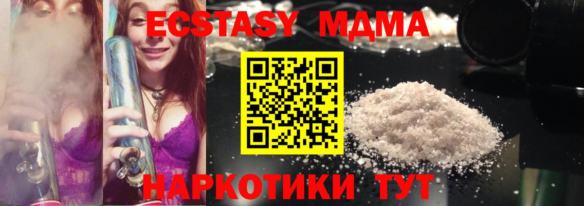 МДМА  Вход с VPN  MDMA кристаллы  Кудымкар  МДМА Molly 