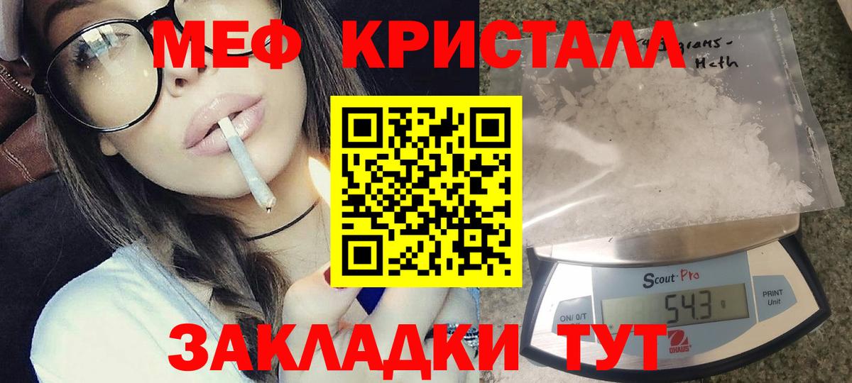 Кудымкар  Меф  МЯУ-МЯУ мука  МЯУ-МЯУ  Вход с VPN  МЕФ VHQ 
