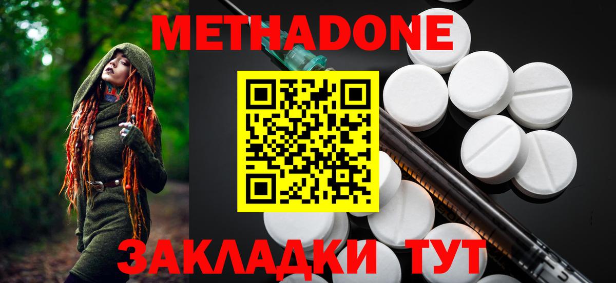 Кудымкар  Метадон VHQ  Вход с VPN 