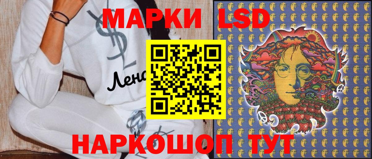 Наркотические марки 1,5мг Кудымкар