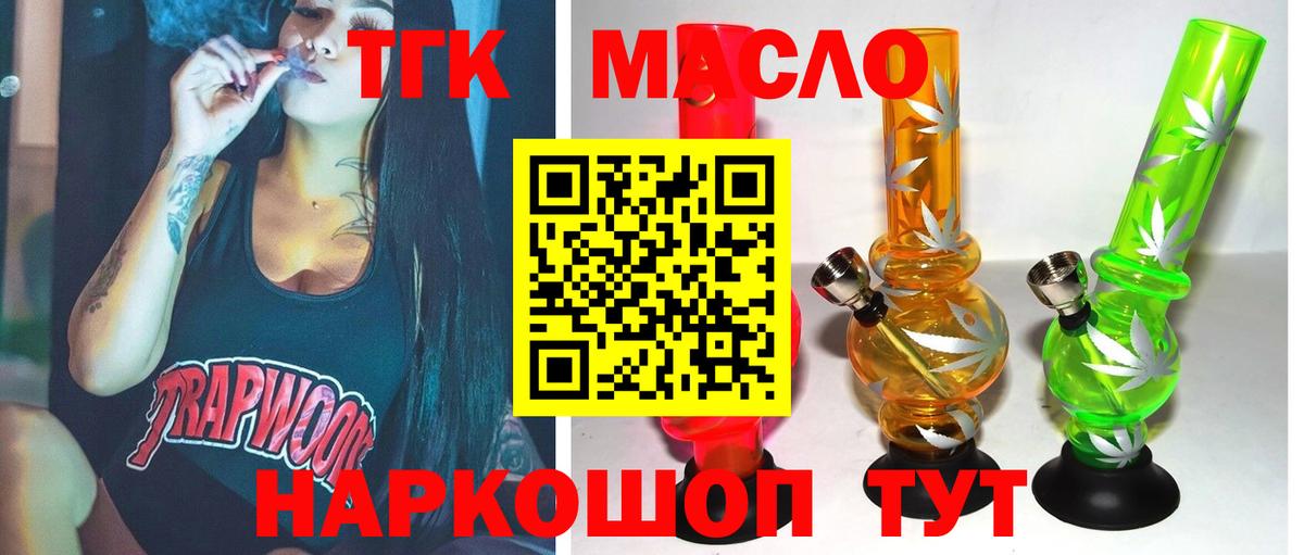 Дистиллят ТГК гашишное масло  Дистиллят ТГК вейп с тгк  Вход с VPN  Кудымкар 