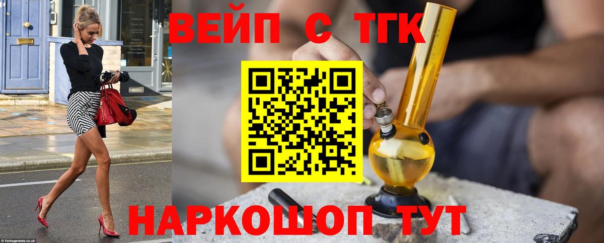 Дистиллят ТГК гашишное масло Кудымкар